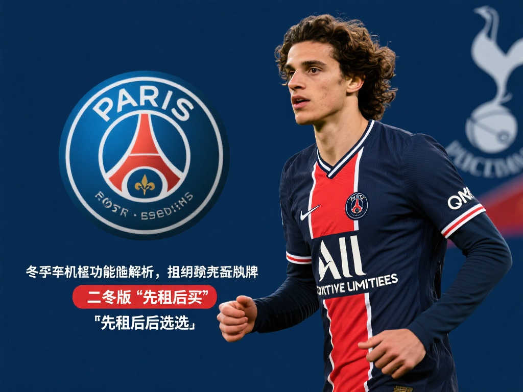 阿森纳与热刺紧盯巴黎锋线新星登贝莱,冬窗或迎租借机会 阿森纳与热刺紧盯巴黎锋线新星登贝莱,冬窗或迎租借机会